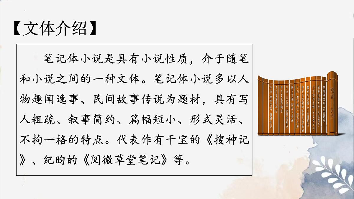 新人教部编语文七下 3-13《卖油翁》  教学课件第6页