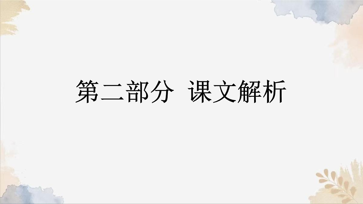 新人教部编语文七下 3-13《卖油翁》  教学课件第7页