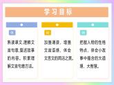 新人教部編語文七下 3-13《賣油翁》 教學(xué)課件