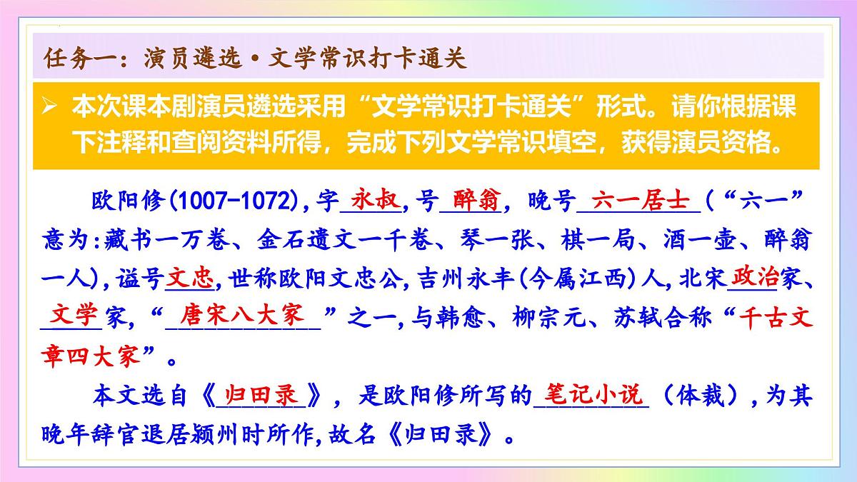 新人教部编语文七下 3-13《卖油翁》 教学课件第7页