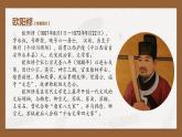 新人教部編語文七下 3-13《賣油翁》教學(xué)課件