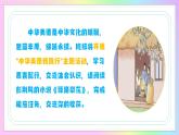 新人教部編語文七下 4-14《驛路梨花》 教學(xué)課件
