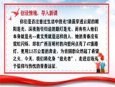 新人教部編語(yǔ)文七下 4-15《 青春之光》教學(xué)課件