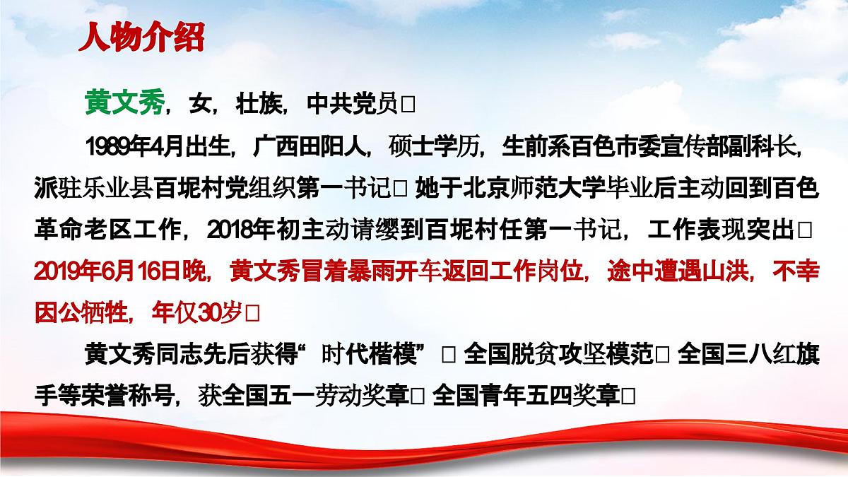 新人教部编语文七下 4-15《 青春之光》教学课件第8页