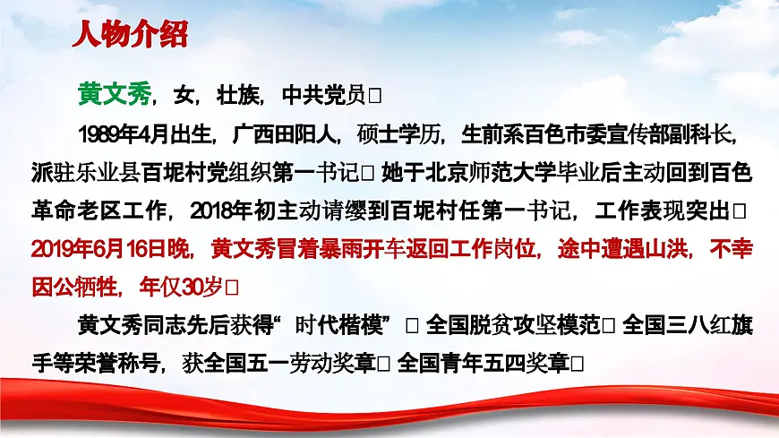 新人教部编语文七下 4-15《 青春之光》教学课件第8页