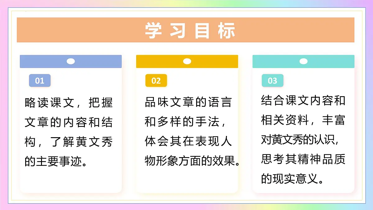 新人教部编语文七下 4-15《青春之光》教学课件第2页