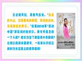 新人教部編語(yǔ)文七下 4-15《青春之光》教學(xué)課件
