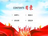 新人教部編語(yǔ)文七下 4-15《青春之光》課件