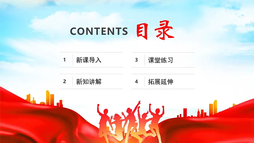 新人教部编语文七下 4-15《青春之光》课件第2页