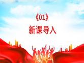 新人教部編語(yǔ)文七下 4-15《青春之光》課件