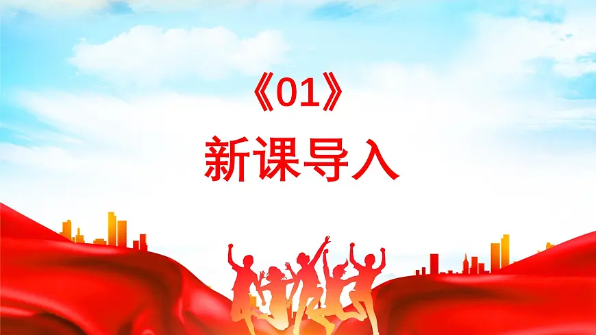 新人教部编语文七下 4-15《青春之光》课件第3页