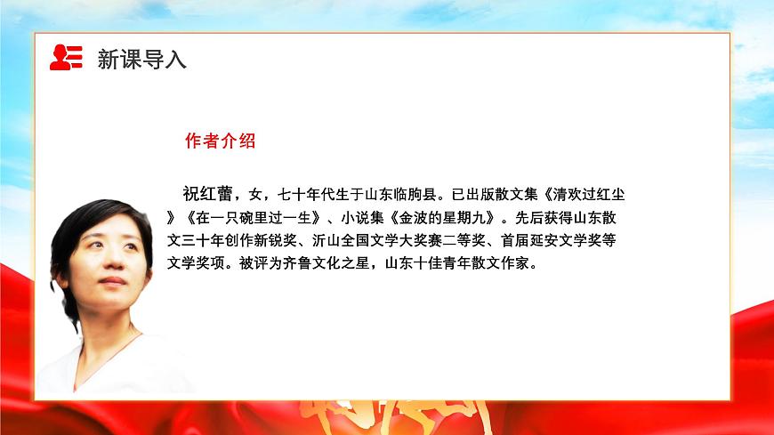 新人教部编语文七下 4-15《青春之光》课件第7页