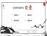 新人教部編語文七下 4-16《有為有不為》 課件