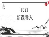 新人教部編語文七下 4-16《有為有不為》 課件