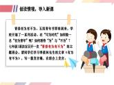 新人教部編語文七下 4-16《有為有不為》-教學(xué)課件