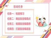 新人教部編語文七下 4-16《有為有不為》-教學(xué)課件