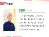 新人教部編語文七下 4-16《有為有不為》-教學(xué)課件