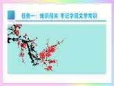 新人教部編語文七下 4-16《有為有不為》教學(xué)課件