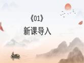 新人教部編語文七下 4-17《愛蓮說》--課件