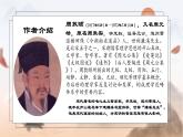 新人教部編語文七下 4-17《愛蓮說》--課件