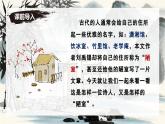 新人教部編語文七下 4-17《陋室銘》-課件