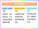 新人教部編語文七下 5-19《 紫藤蘿瀑布》 教學(xué)課件