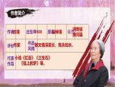 新人教部編語文七下 5-19《紫藤蘿瀑布》  課件