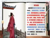 新人教部編語文七下 5-21《登幽州臺(tái)歌》 課件
