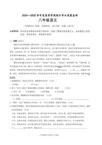 广西南宁市武鸣区2024-2025学年八年级下学期期中测试语文试题