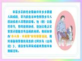 新人教部編語文七下 3-10《阿長與〈山海經〉》-教學課件