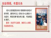 新人教部編語文七下 3-10《阿長與＜山海經＞》教學課件