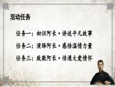 新人教部編語文七下 3-10《阿長與＜山海經＞》教學課件