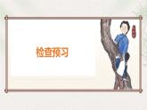 新人教部編語文七下 3-10《阿長與＜山海經＞》教學課件