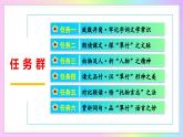 新人教部編語文七下 5-18《井岡翠竹》-教學(xué)課件