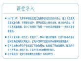 新人教部編語文七下 5-18《井岡翠竹》  課件