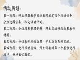 新人教部編語文七年級下 第二單元《我的語文生活》-課件