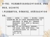 新人教部編語文七年級下 第二單元《我的語文生活》-課件