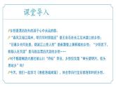 新人教部編語文七下 第三單元課外古詩詞誦讀《春夜洛城聞笛》課件