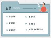 新人教部編語文七下 第三單元課外古詩詞誦讀《晚春》課件