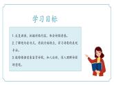 新人教部編語文七下 第三單元課外古詩詞誦讀《晚春》課件