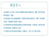 新人教部編語文七下 第三單元課外古詩詞誦讀《逢入京使》課件