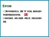 新人教部编语文七年级下 第四单元《孝亲敬老，传承家风》 课件