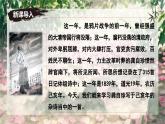 新人教部編語(yǔ)文七下 5-21《己亥雜詩(shī)（其五）》-課件
