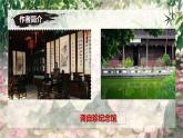 新人教部編語(yǔ)文七下 5-21《己亥雜詩(shī)（其五）》-課件