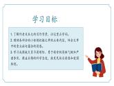 新人教部編語(yǔ)文七年級(jí)下 6-22《太空一日》 課件