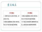 新人教部編語(yǔ)文七年級(jí)下 6-22《太空一日》 課件
