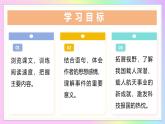 新人教部編語文七年級下 6-23《“蛟龍”探?！?教學(xué)課件