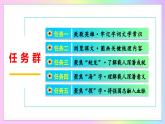 新人教部編語文七年級下 6-23《“蛟龍”探?！?教學(xué)課件
