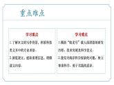 新人教部編語文七年級下 6-23《“蛟龍”探?！?課件