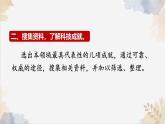 新人教部編語(yǔ)文七下 第六單元《搜集與整理》 課件